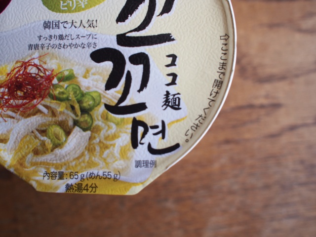 最大97 オフ 当店おすすめ Paldo ココ麺 115g 1個 パルド 韓国ラーメン インスタントラーメン 鶏がらスープ 白いスープ 辛い うまい Materialworldblog Com