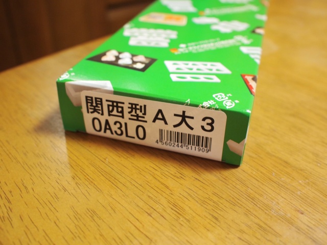 おにぎり簡単完成！作り方/使い方 おにぎり型 住友 PEおにぎり A型(関西) 3穴 大 | 東京こなものカフェ＝メン、パン、お土産のブログ＝