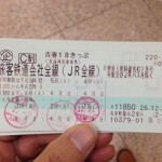 乗換え２回！浜松→東京 青春18きっぷ 2014年冬 その3