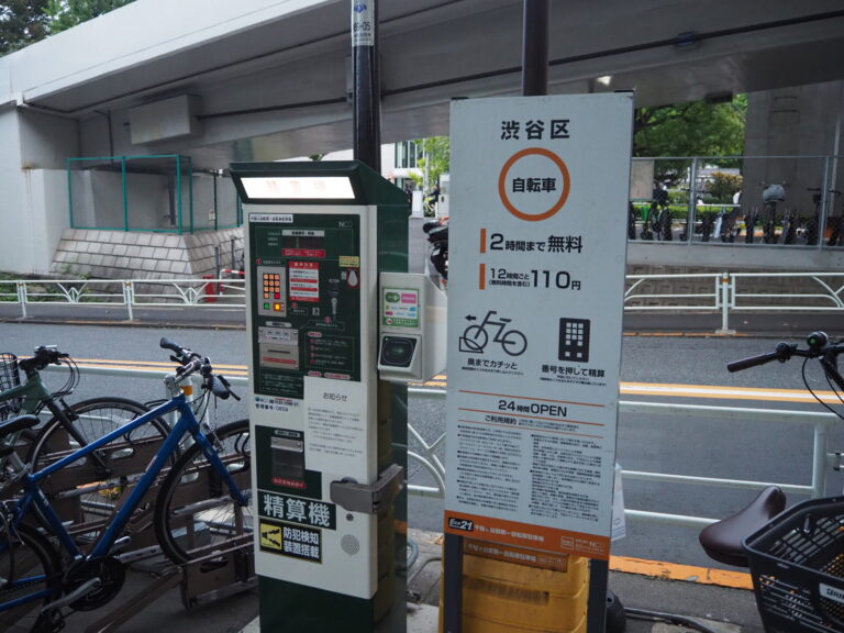 無料駐輪場！千駄ヶ谷駅に近い！千駄ヶ谷駅第一自転車駐車場 | 文化東京生活